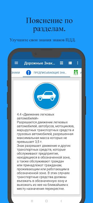 Дорожные Знаки ПДД Кыргызстана Screenshot 3