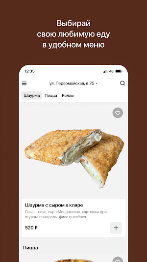 Хлебное Семейство Screenshot 1