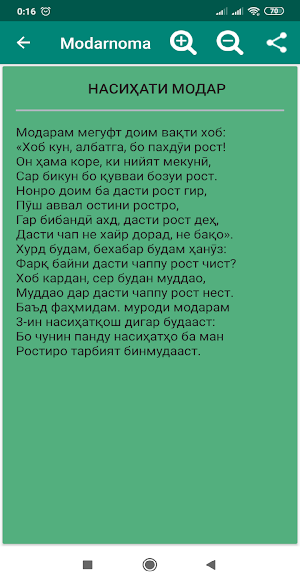 Модарнома. Screenshot 1