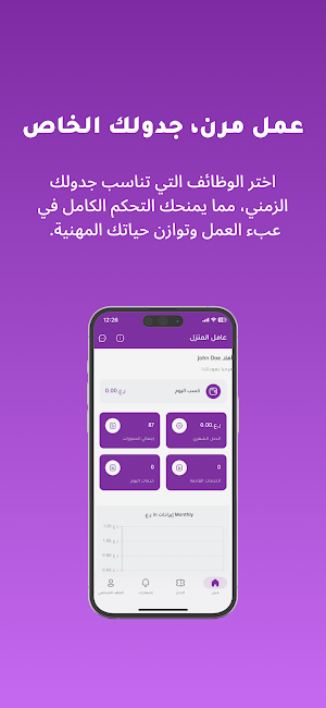 مزود مُعين Screenshot 0