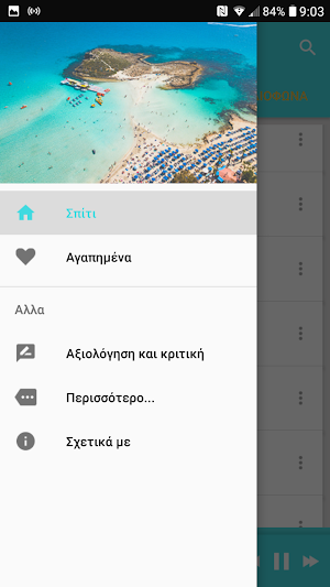 Radio Cyprus Screenshot 0