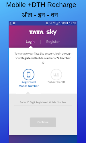 All in One Mobile Recharge - Mobile Recharge App Screenshot 2