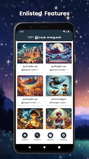 1001 Nights Stories in Tamil Screenshot 0