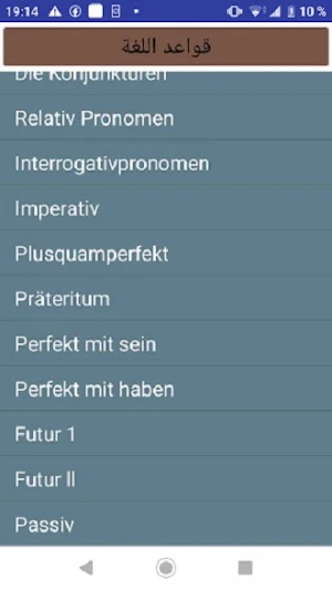 Deutsch-Lernen-Prime Screenshot 0