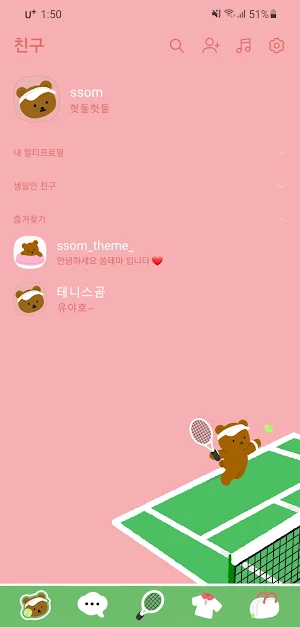 [SSOM]tennisgom_TALK Screenshot 0