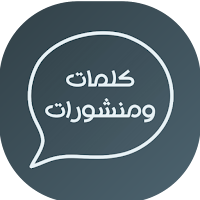 بوستاتي - كلمات ومنشورات