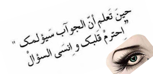 شعر عتاب للحبيب Screenshot 3