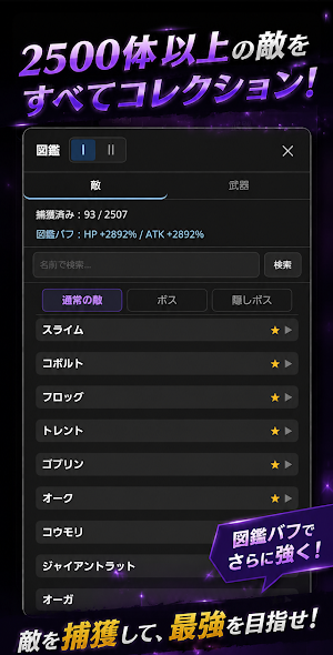 アビスコレクション Screenshot 1