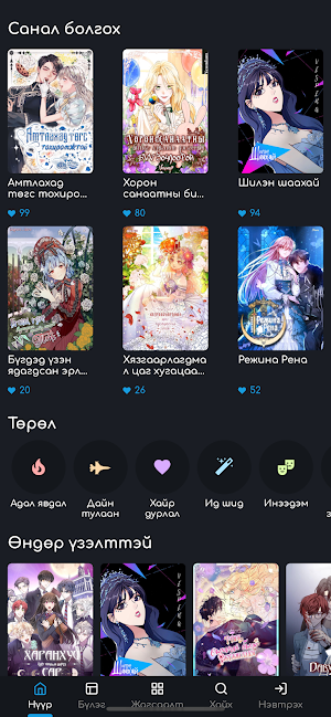 Vespera Manga Screenshot 0