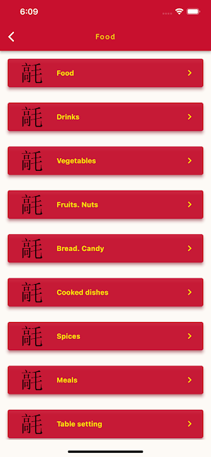 Learn Chinese Vocabulary Screenshot 3