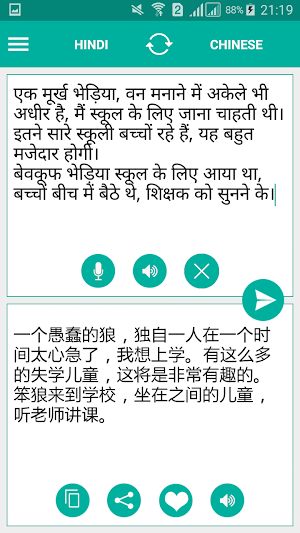 Hindi Chinese Translator Screenshot 1