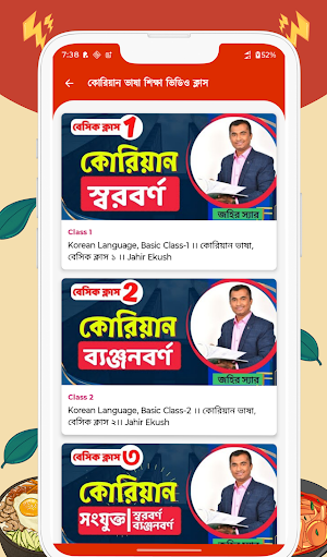কোরিয়ান ভাষা শিক্ষা | বাংলায় Screenshot 3