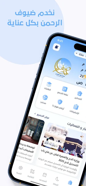 SafaAlmashar Screenshot 0