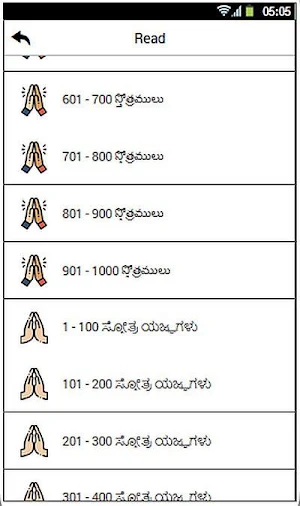 1000 Praise Offerings Screenshot 3