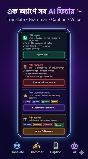 Likhi Bangla AI Keyboard Screenshot 3