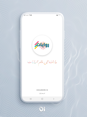 روايات Screenshot 1