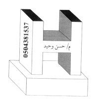 Hassan Wahid