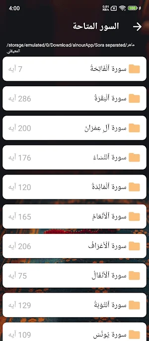 النور - شاشة مواقيت الصلاة Screenshot 3