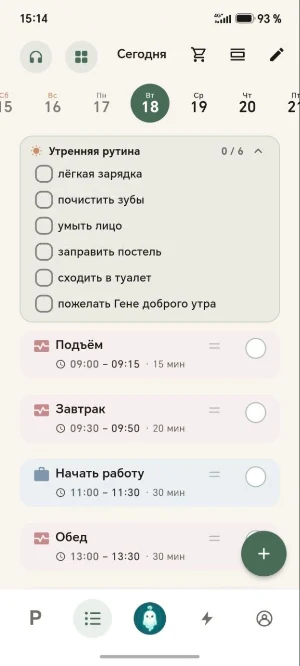 Бу для СДВГ Screenshot 2