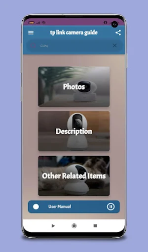 tp link camera guide Screenshot 0