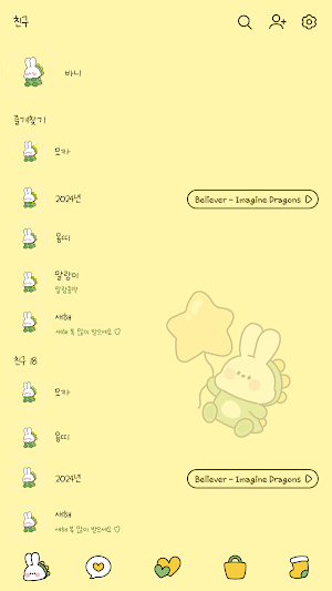 카카오톡 테마 - 바니_드래곤 풍선 옐로우 Screenshot 1