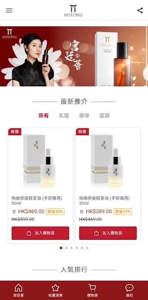 宮廷薈 Screenshot 2
