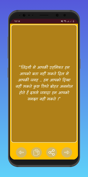 Inspirational Shayri  Best mot Screenshot 3