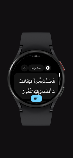 Azkar & Tasbih for Wear OS Screenshot 1