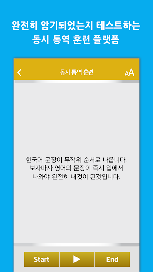말킴의 영어회화 응용500 Screenshot 3