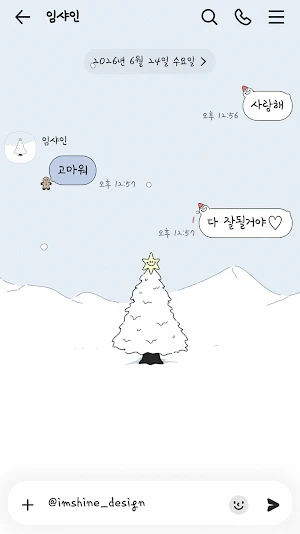 White Christmas smile theme Screenshot 1