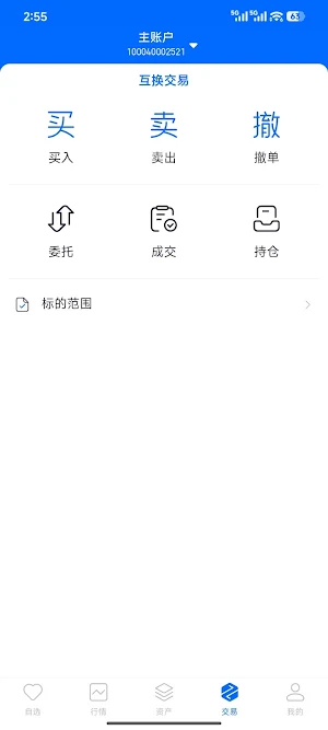 富强专业版 Screenshot 2