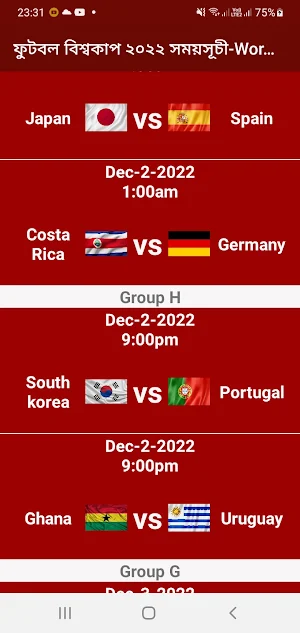 World cup২০২২ সময়সূচী Screenshot 2