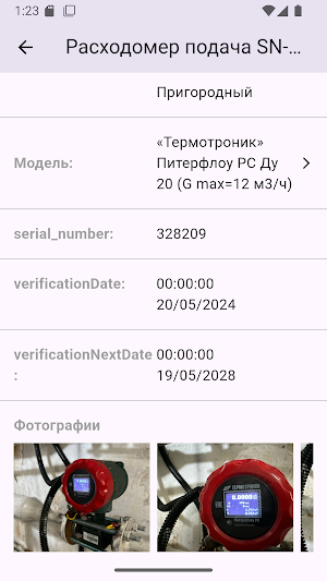 agisMobile Screenshot 3