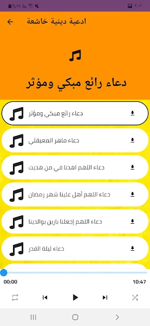 تهاني رمضان كريم بدون انترنت Screenshot 3