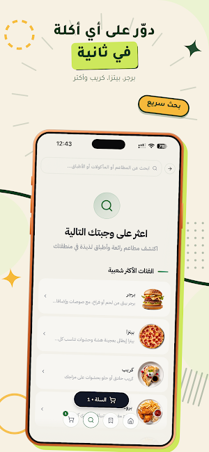 زحمة Screenshot 1