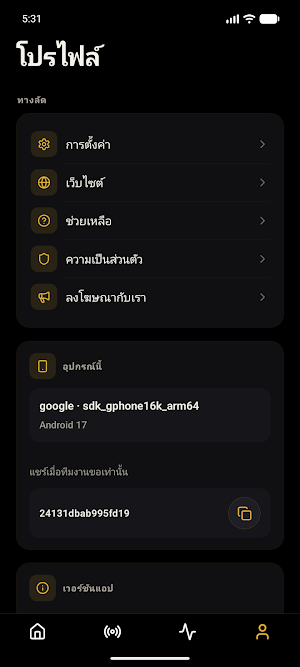 UFA Channel Screenshot 1