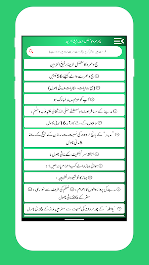 Hajj and Umrah RafiqulHaramain Screenshot 1