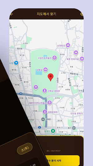 풍수지리 Screenshot 1