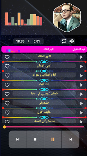 محمد عبد الوهاب بدون نت Screenshot 2