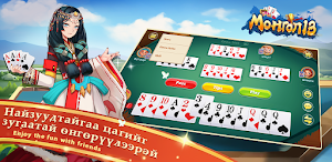 Монгол 13 Screenshot 2