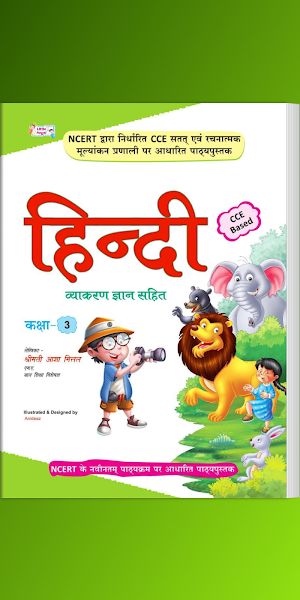 Little Angel Hindi - 3 Screenshot 0