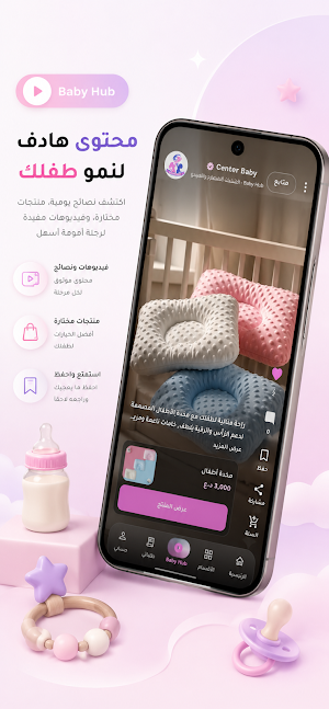 Center Baby Screenshot 1