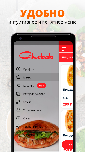 Gkebab | Киров Screenshot 1