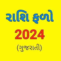 Rashi phal Gujarati 2024