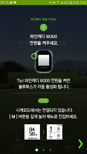 파인캐디 Screenshot 1