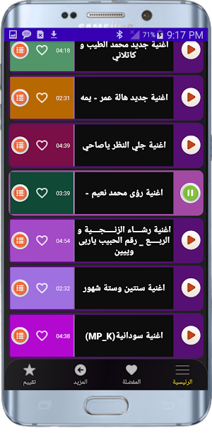 اغاني سودانية قديمة بدون نت Screenshot 3