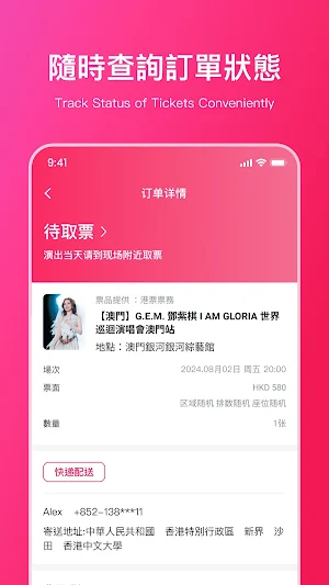 Ticketebay-港澳台及東南亞演唱會購票平台 Screenshot 3