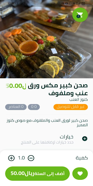 متجر كنوز العنب Screenshot 0