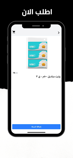 ابو عمر ماركت - دمياط الجديده Screenshot 1