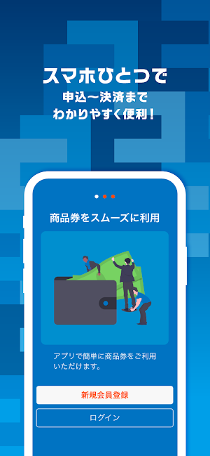 チトセピアプレミアム商品券（電子版） Screenshot 1